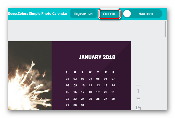 Переход к экспорту календаря с веб-сервиса Canva